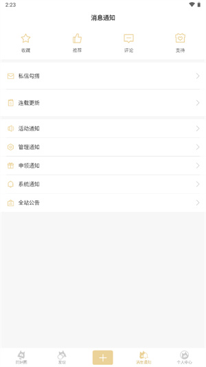 cpp无差别同人站截图2