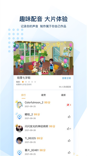 可可英语手机版截图3