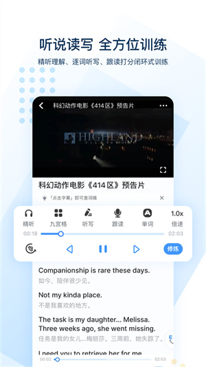 可可英语手机版截图1