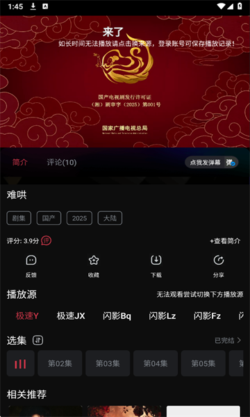 闪影视界