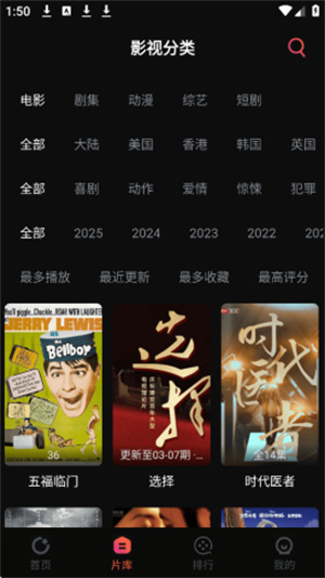 闪影视界TV盒子截图2