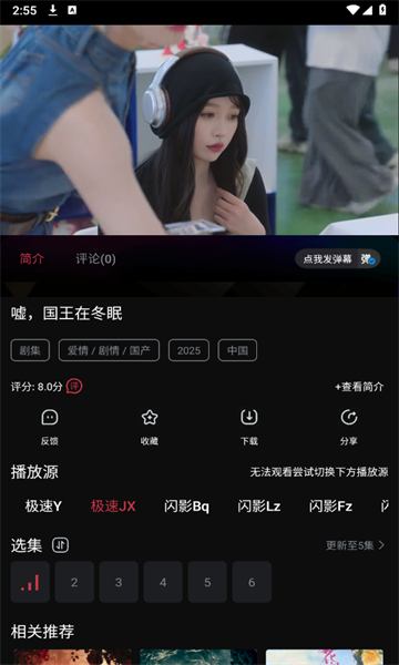 闪影视界TV盒子