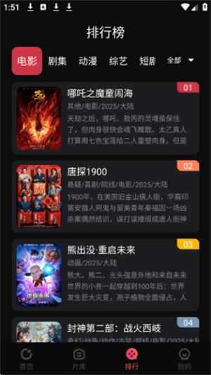 闪影视界TV盒子