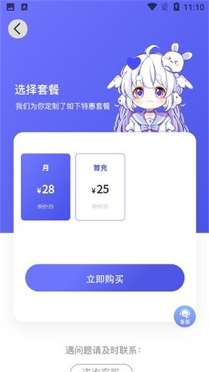 府声FM正版截图3