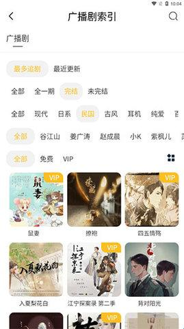 府声FM正版