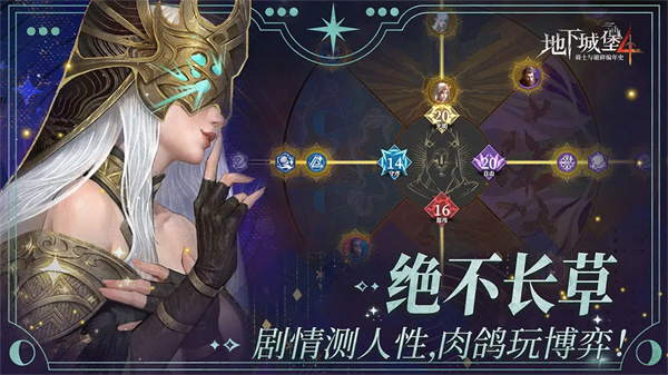 地下城堡4截图5