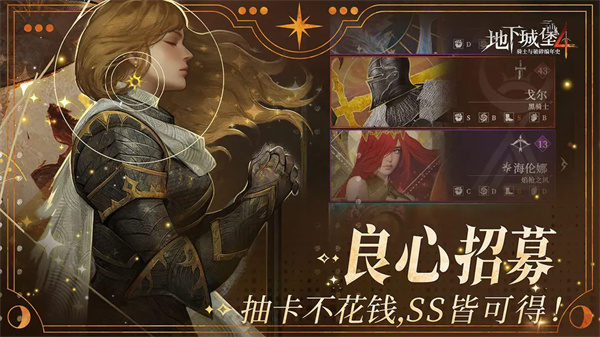 地下城堡4截图4