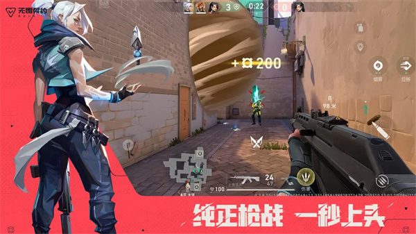 无畏契约源能行动截图4
