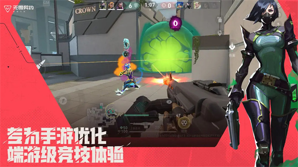 无畏契约源能行动截图3