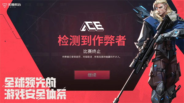 无畏契约源能行动截图2