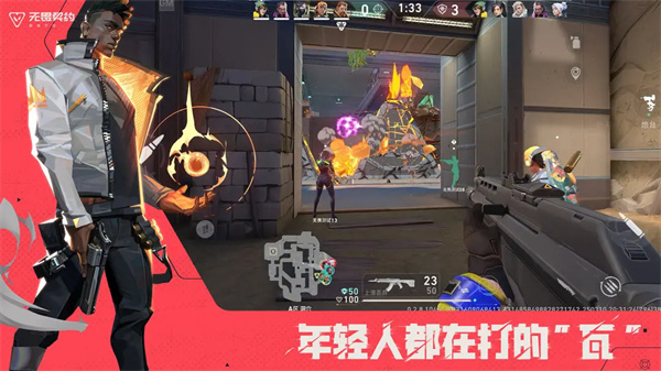 无畏契约源能行动截图1
