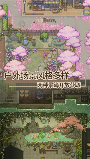 非日常邂逅故事截图5