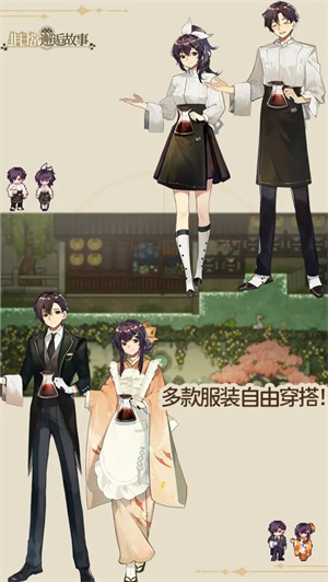非日常邂逅故事截图4