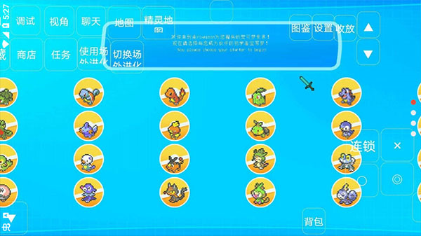 我的世界宝可梦整合包截图1