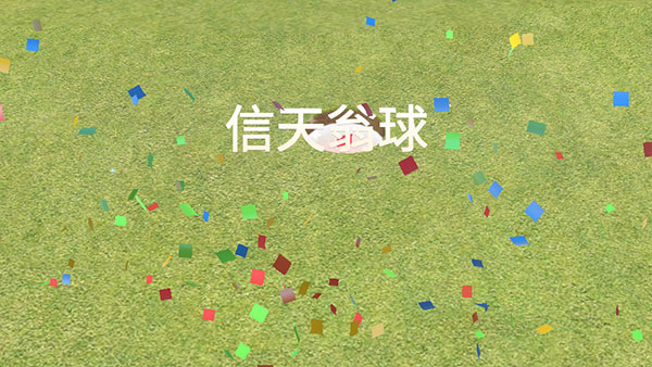 高尔夫之王