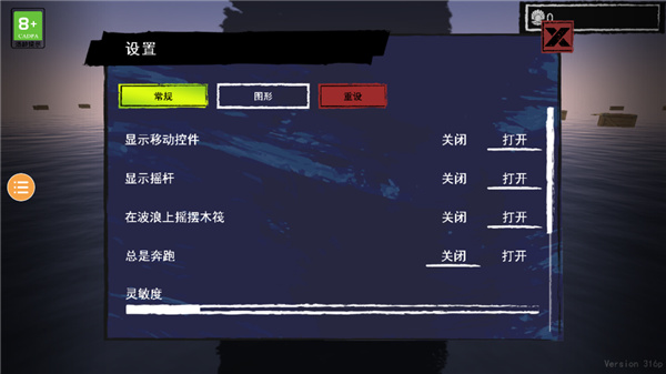 孤舟求生截图3
