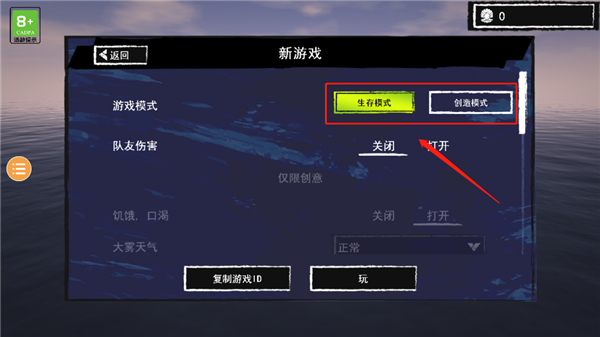 孤舟求生