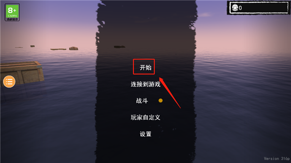 孤舟求生