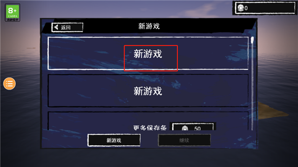 孤舟求生