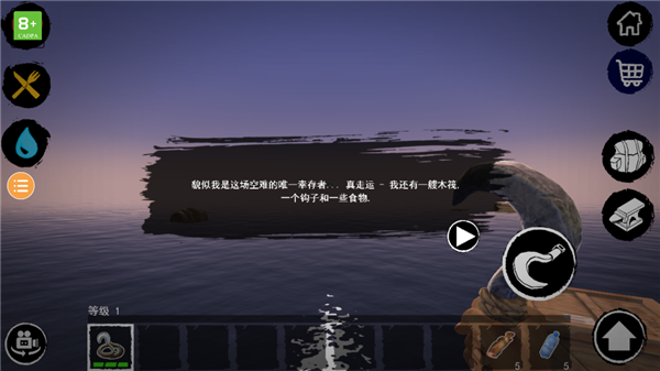 孤舟求生