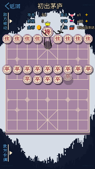 硬核象棋