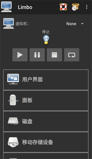 Limbo模拟器截图5
