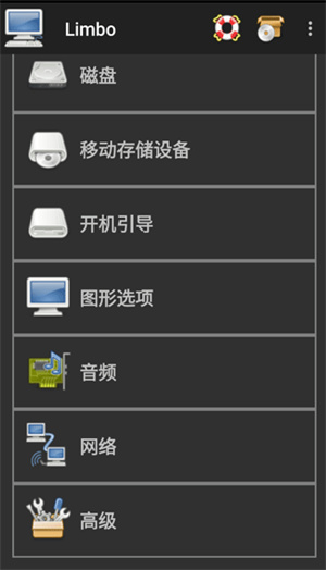 Limbo模拟器截图2
