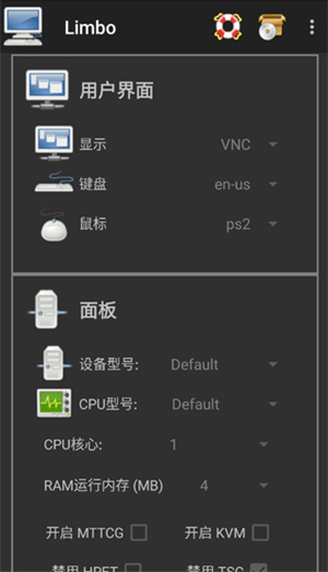 Limbo模拟器截图3
