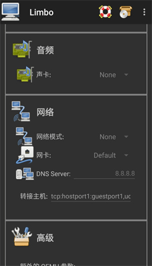 Limbo模拟器截图4