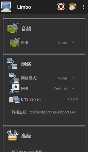 Limbo模拟器