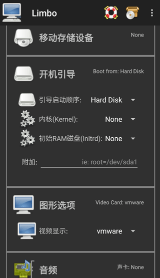 Limbo模拟器