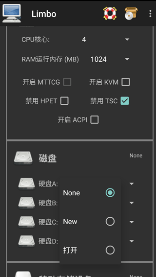 Limbo模拟器