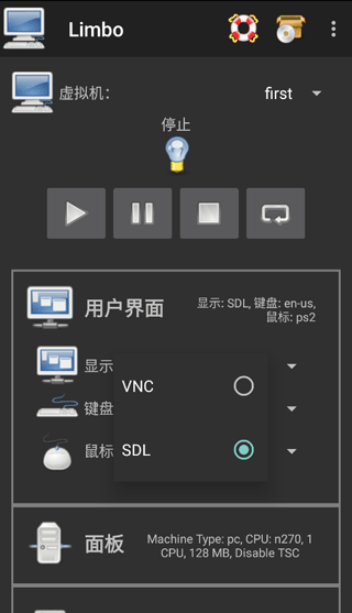 Limbo模拟器