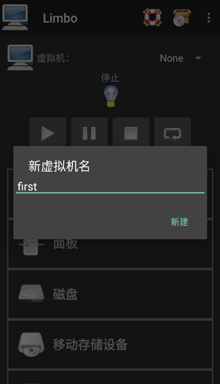 Limbo模拟器