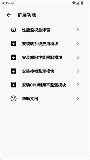 cutoolbox调度工具箱截图3