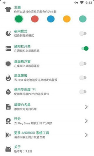 CPU检测器截图1