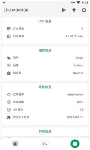 CPU检测器截图2