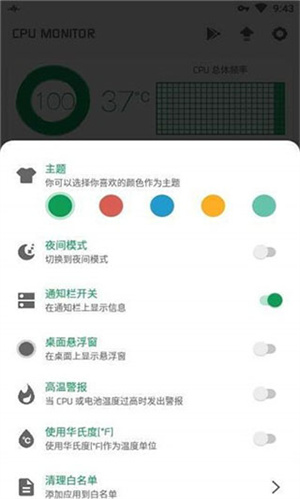 CPU检测器截图4
