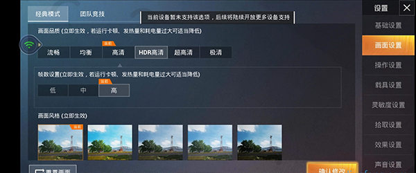 腾讯先锋云游戏秒玩