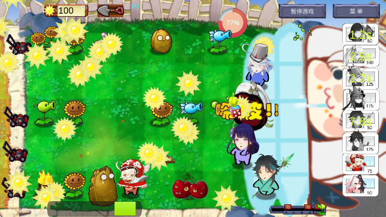 植物大战僵尸原神版