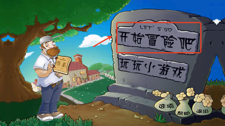 植物大战僵尸原神版