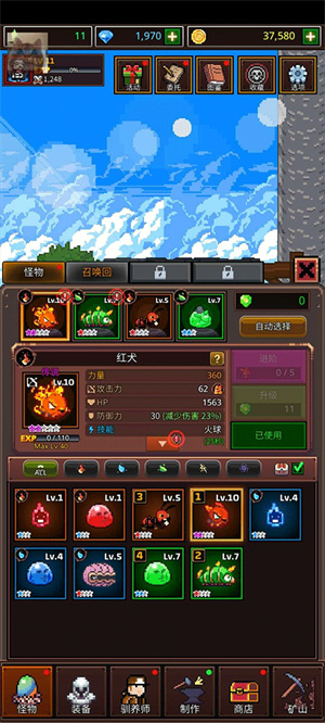 培养像素兽大师截图3
