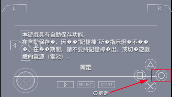psp真三国无双5