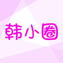 韩小圈韩剧tv