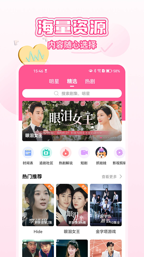 韩小圈韩剧tv