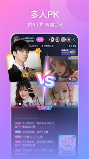 比心直播截图2