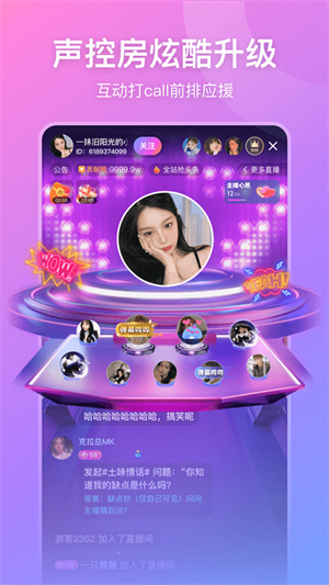 比心直播截图1