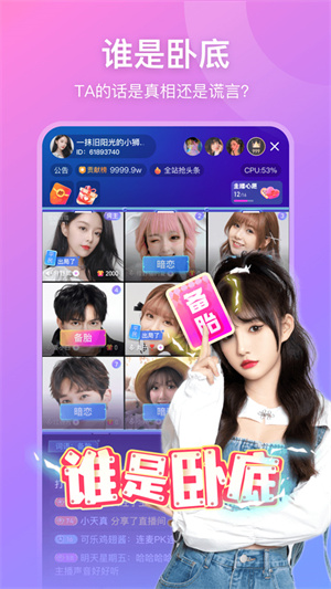 比心直播截图3