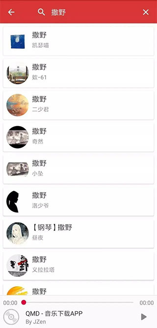 qmd音乐下载器
