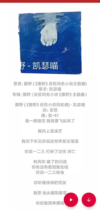 qmd音乐下载器